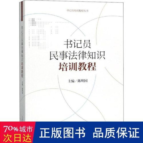 書(shū)記員考試法律基礎(chǔ)知識(shí),書(shū)記員法律基礎(chǔ)知識(shí)匯總,檢察院書(shū)記員法律基礎(chǔ)知識(shí)