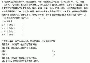 語(yǔ)文高中基礎知識試題及答案