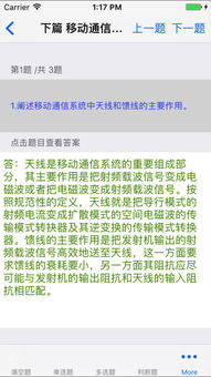 聯(lián)通基礎(chǔ)知識題庫