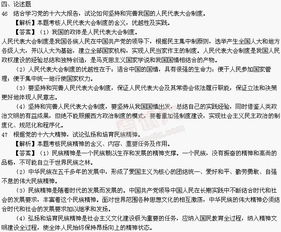 2018法律基礎知識試題及答案(4)