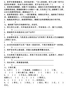 小學(xué)四級期中語(yǔ)文基礎知識