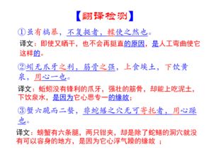 勸學(xué)課內基礎知識檢測