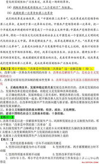 公共理論基礎知識村官考試