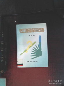 鉗工,基礎知識,簡(jiǎn)答題