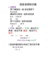 語(yǔ)音語(yǔ)調的基礎知識
