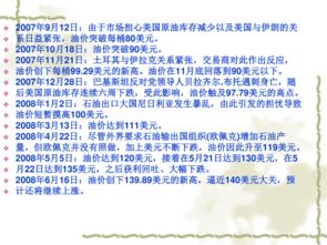 員工培訓稿黃金基礎知識