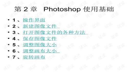 ps基礎知識試題