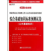 新疆輔導員考試綜合基礎知識
