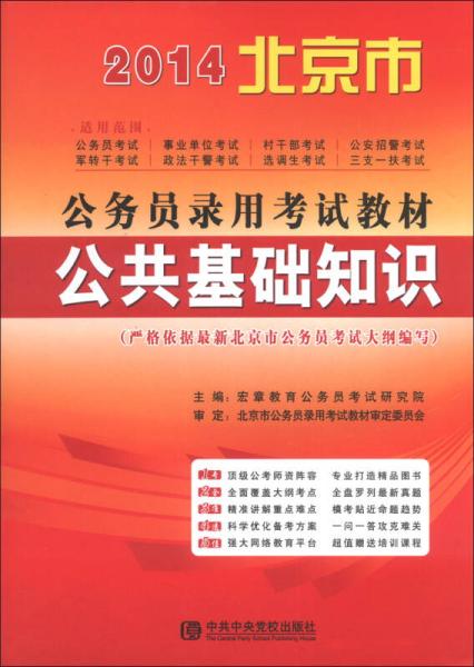 基礎知識,公安