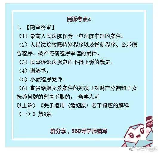 刑訴基礎(chǔ)知識(shí)試題