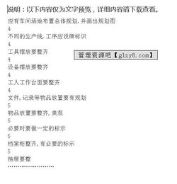 認證考試6S基礎(chǔ)知識試題答案