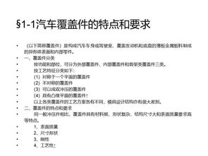 沖壓基礎知識入門(mén),鋁合金沖壓基礎知識,沖壓基礎知識培訓