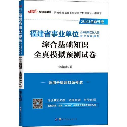 中公綜合基礎知識
