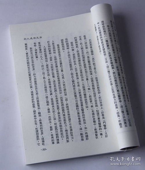 修道,基礎知識,入門(mén)