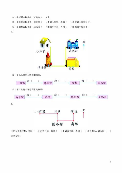 故鄉基礎知識試題