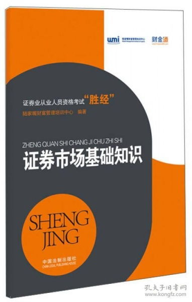 證券市場(chǎng)基礎知識基金