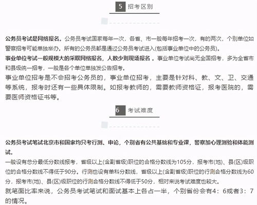 公共基礎(chǔ)知識(shí)及公文寫作試卷