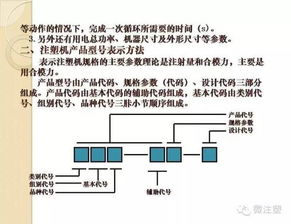 調注塑機基礎知識