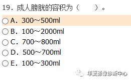 醫學(xué)基礎知識模擬試卷的題型