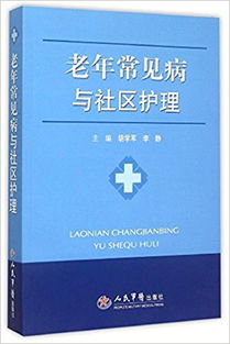 血管外科常見(jiàn)疾病基礎知識,急診內科常見(jiàn)疾病,急診外科常見(jiàn)疾病
