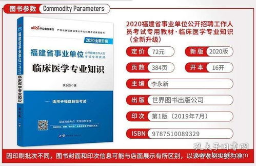 湖南省事業(yè)編民政社?；A(chǔ)知識