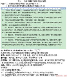 中學(xué)體育教育基礎知識