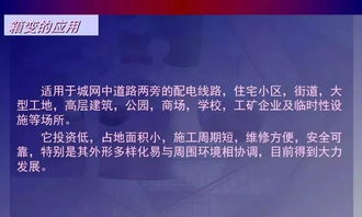 箱變基礎(chǔ)知識(shí)_圖文_百度文庫(kù)