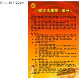 工會(huì )基礎知識有哪些內容