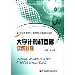 計(jì)算機(jī)基礎(chǔ)知識(shí)題庫,計(jì)算機(jī)基礎(chǔ)知識(shí)大全,計(jì)算機(jī)基礎(chǔ)知識(shí)與基本操作