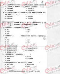 國際商務(wù)單證員基礎知識