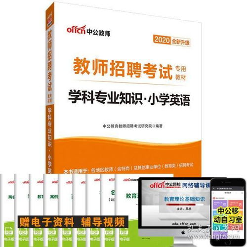 招教基礎專(zhuān)業(yè)知識是什么意思