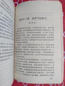 語(yǔ)文基礎知識六十