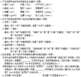 初中生語文基礎知識競賽題