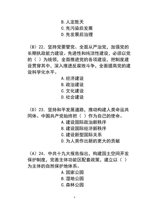 黨情黨史基礎知識,黨史的基礎知識,黨史基礎知識問(wèn)答