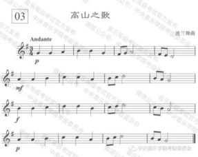 喜馬拉雅音樂基礎(chǔ)知識(shí)視唱