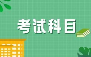 中醫(yī)內(nèi)科主治基礎(chǔ)知識考題
