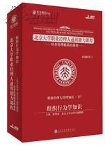 組織行為學(xué)基礎知識