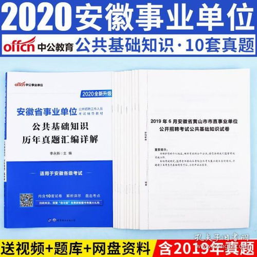 公共基礎知識真題試卷,2020公共基礎知識試卷,公共基礎知識試卷模板