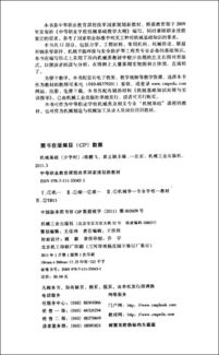 機械基礎知識簡(jiǎn)答