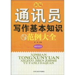 檢察院寫(xiě)作基礎(chǔ)知識(shí)