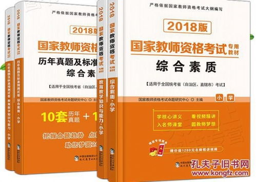 教育基礎知識和教育公共基礎知識一樣嗎,教育基礎知識和教育綜合知識區別,教育基礎知識與教育綜合知識的區別