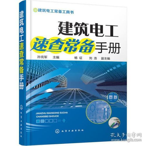 介紹建筑基礎知識的書(shū)