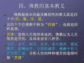 佛教初學(xué)基礎知識