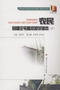 農民基礎知識