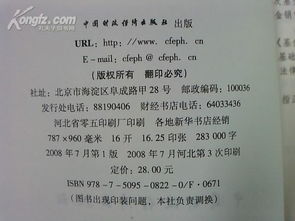 從事資本運作基礎知識書籍