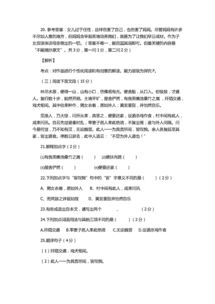 八年級上冊期中語(yǔ)文試卷及答案,八年級上冊語(yǔ)文基礎知識歸納,八年級上冊語(yǔ)文基礎知識訓練