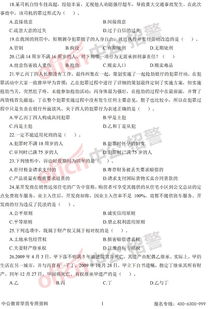 基礎知識,測試題,法律,多選題