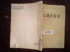 中國語(yǔ)文語(yǔ)言基礎知識