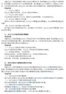 基礎知識,考試,經(jīng)濟
