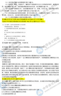 2018年經(jīng)濟基礎知識中級真題答案,劉艷霞中級經(jīng)濟基礎知識講義,2021中級經(jīng)濟師經(jīng)濟基礎知識講義